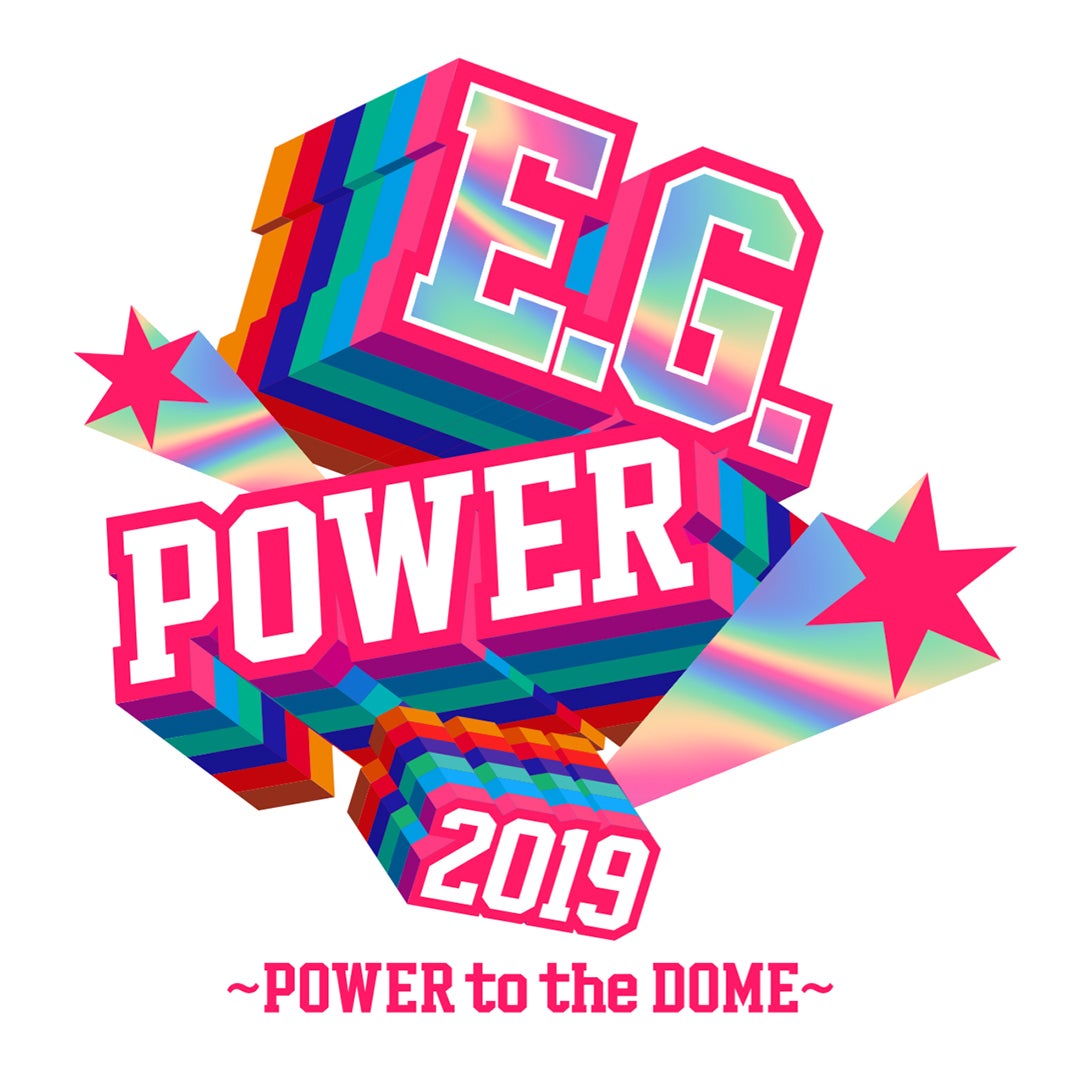 「E.G.POWER 2019 ～POWER to the DOME～」（提供写真）