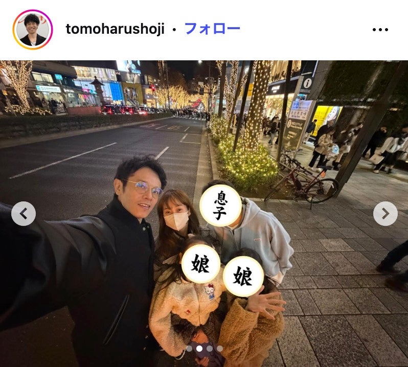 庄司智春Instagramより