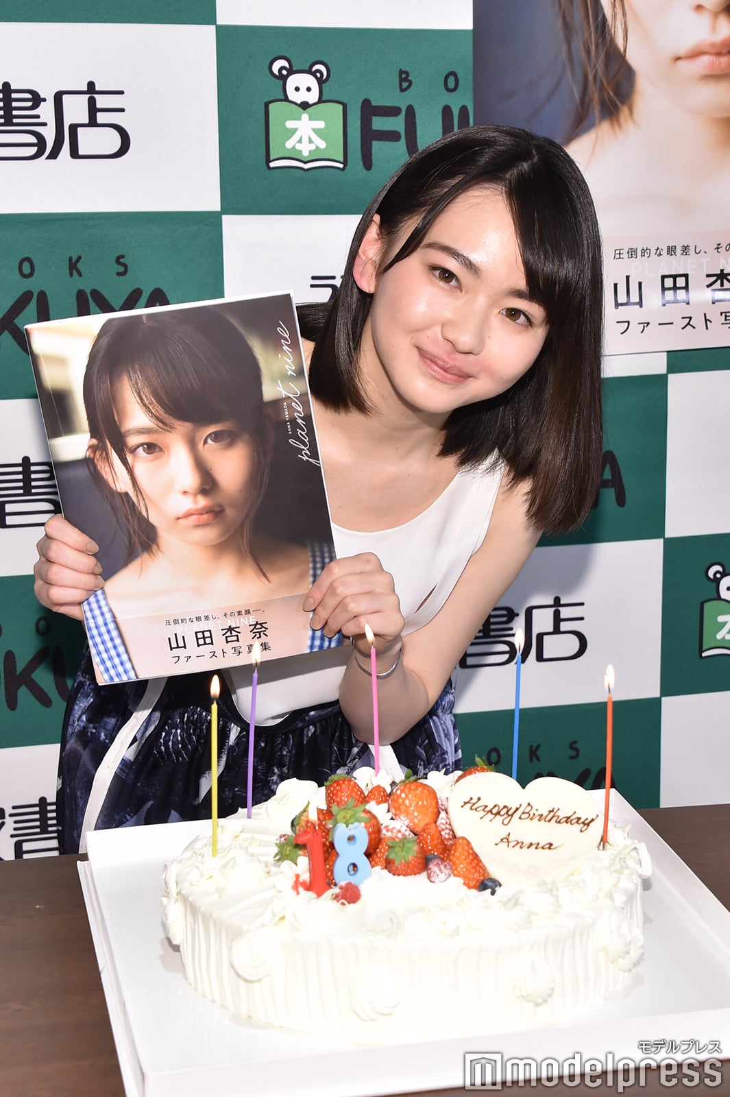 山田杏奈（C）モデルプレス