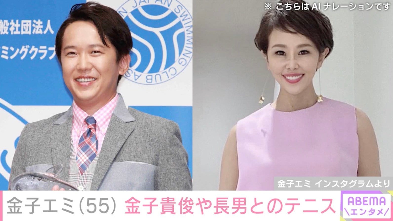 金子エミ、弟・金子貴俊やダウン症スイマーの長男・村井海人さんらとテニスを満喫