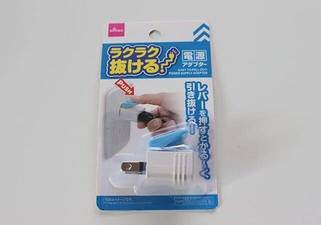 ダイソー　ラクラク抜ける！電源アダプター　パッケージ