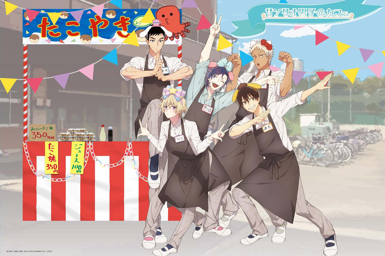 ランチョンマット（C）2015，2016 SANRIO CO．，LTD．