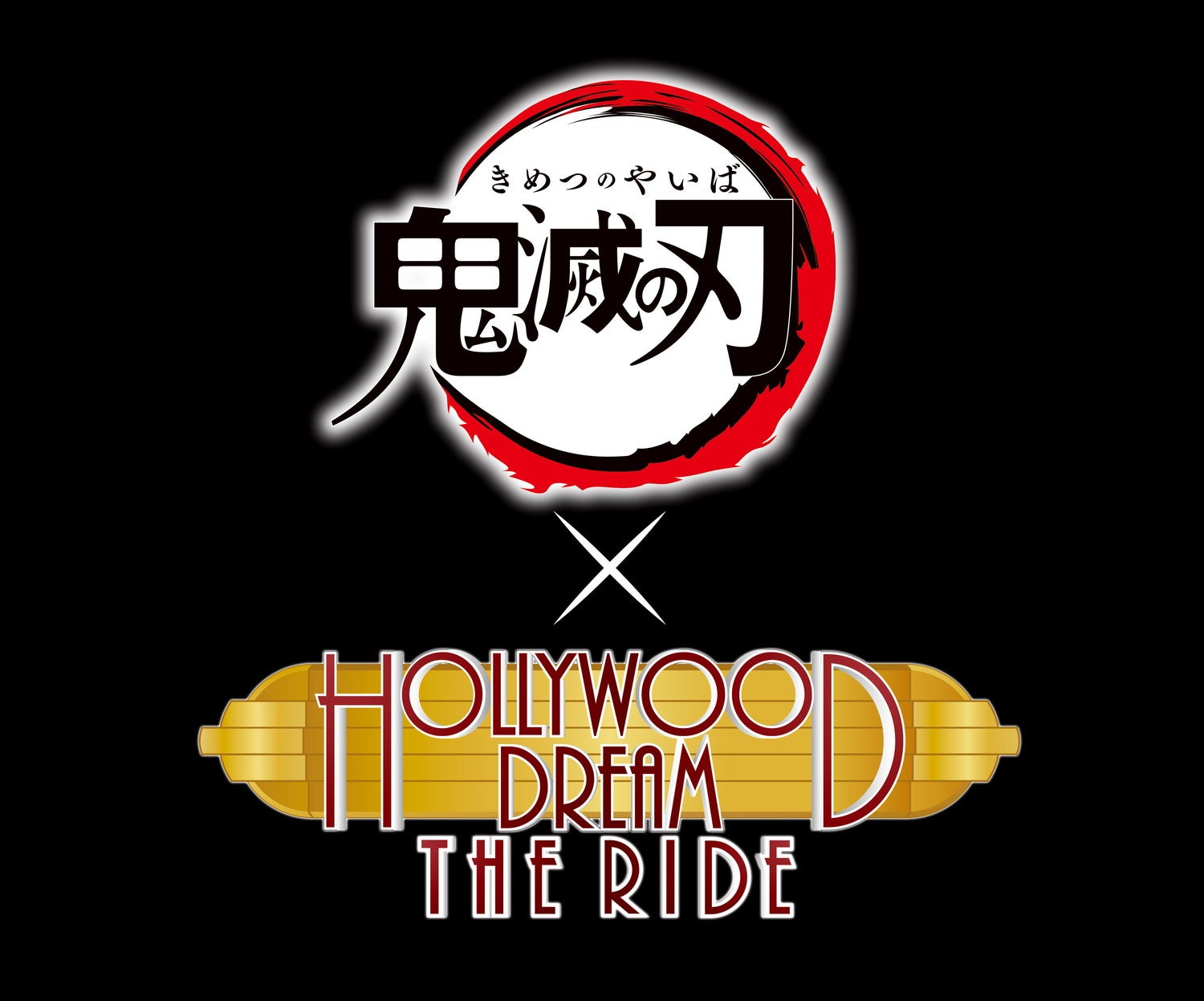 （C）吾峠呼世晴／集英社・アニプレックス・ufotable TM ＆（C）Universal Studios．All rights reserved．