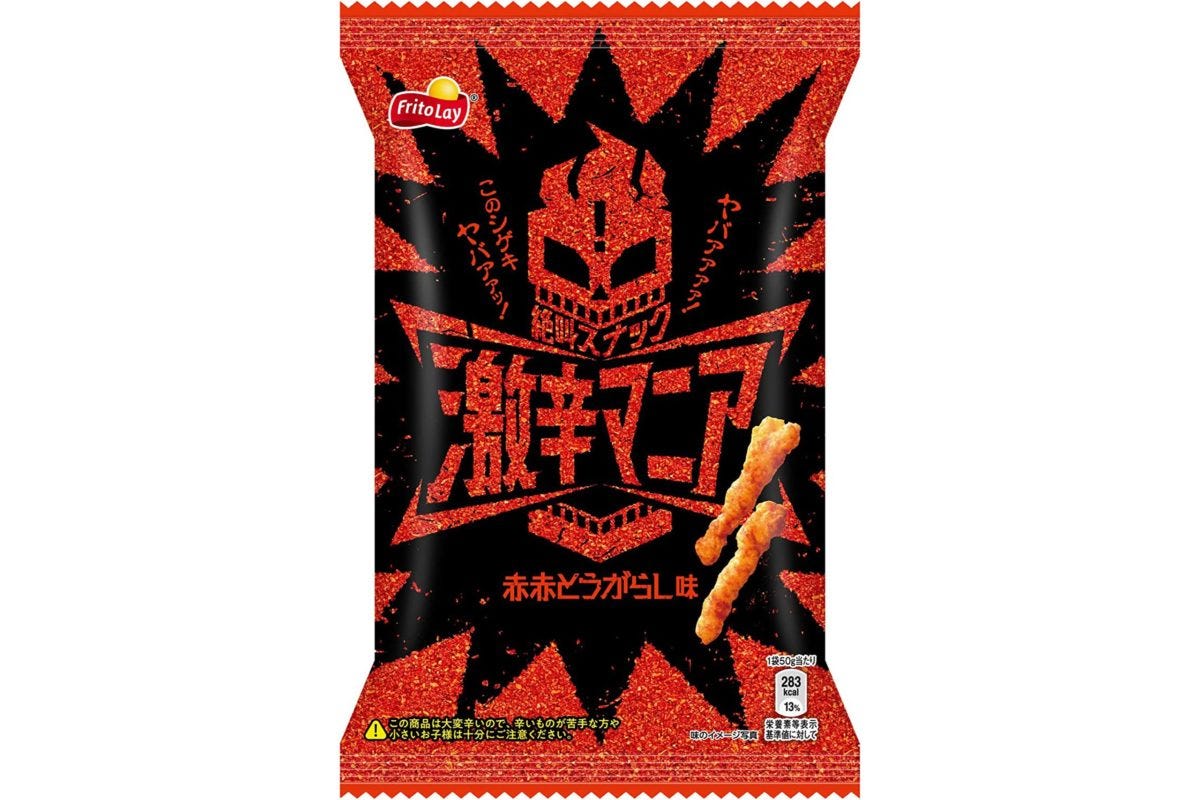フリトレー激辛マニア