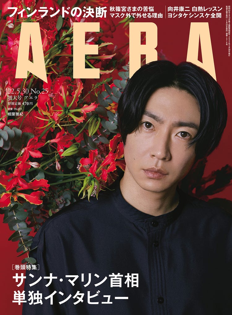 相葉雅紀 天真爛漫な 相葉ちゃん とは違う表情 蜷川実花が引き出す モデルプレス 相葉雅紀 天真爛漫な 相葉ちゃん とは違う表情 蜷川実花が引き出す モデルプレス