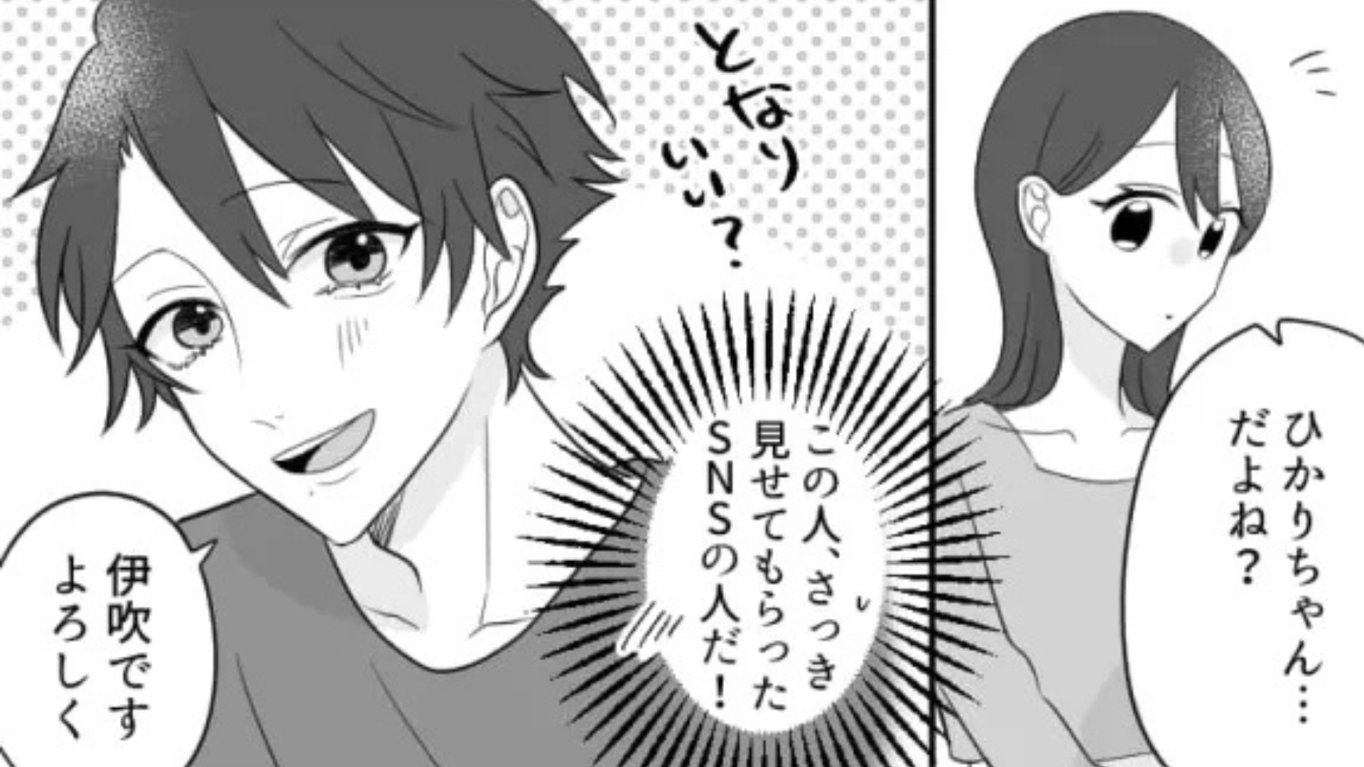 【合コン】話しやすくて楽しい♡ と思ったら...イケメン男子には、【まさかの本性】があって！？