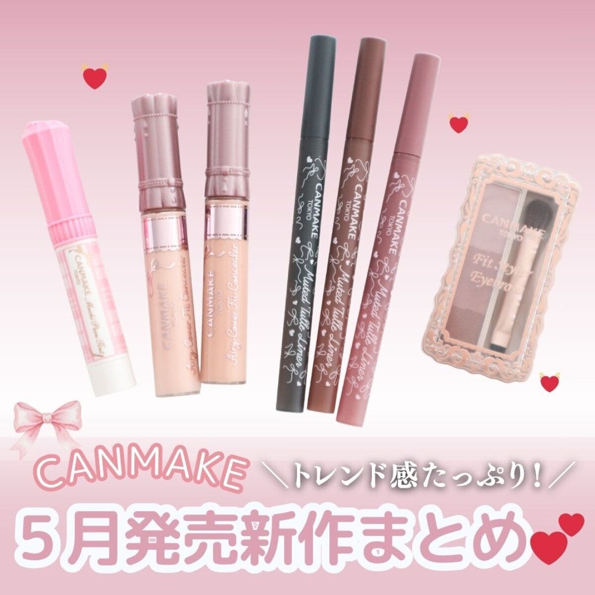 CANMAKE CANMAKE