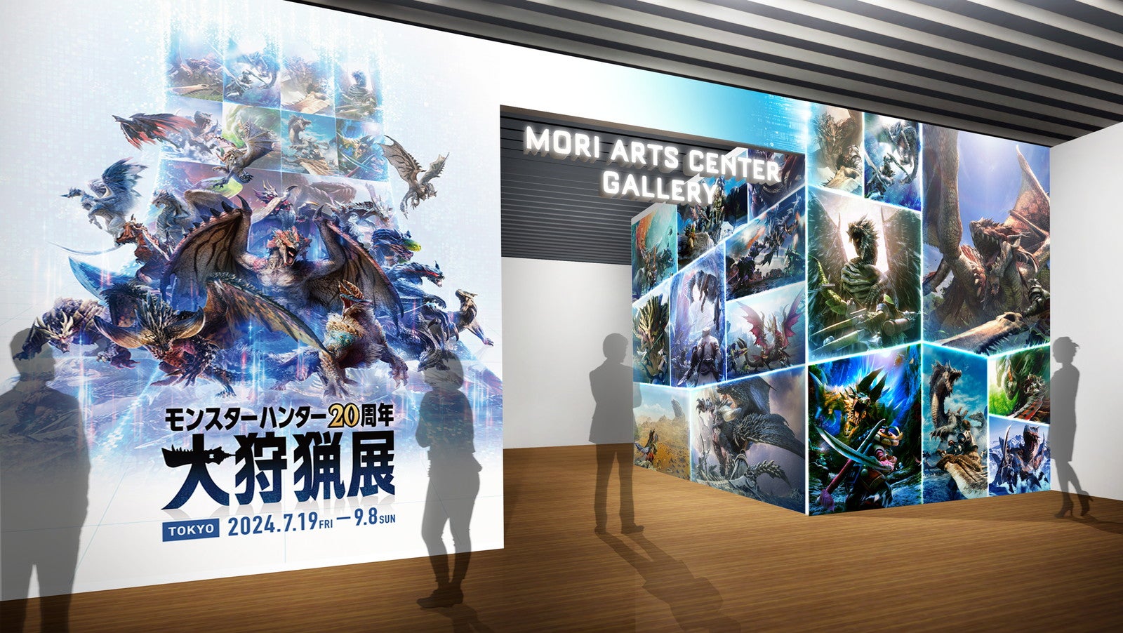 モンスターハンター20周年-大狩猟展-」迫力のモンスターAR体験