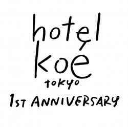 “hotel koe tokyo 1st Anniversary”を開催／画像提供：ストライプインターナショナル