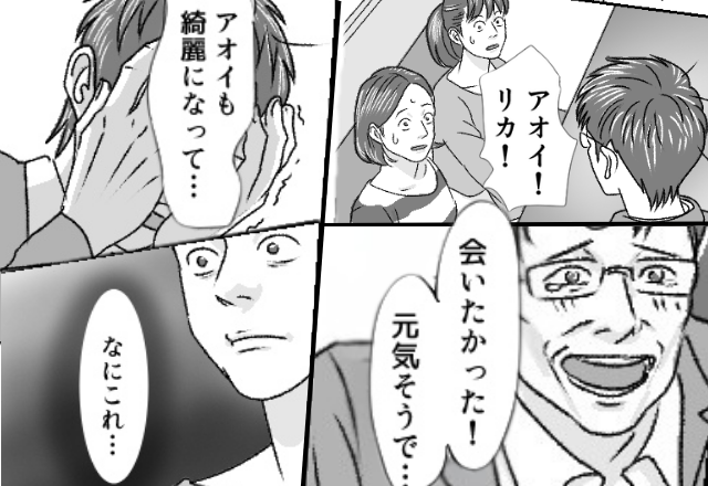 浮気した元夫が5年後…娘に【父親面】！？しかし次の瞬間⇒娘「なにこれ…」“元夫の様子”に違和感を覚えた話