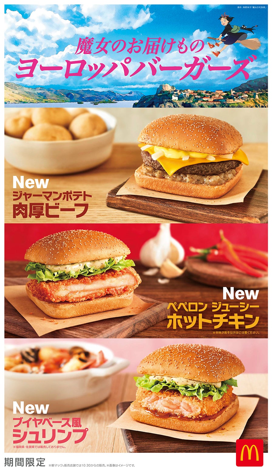 商品画像（提供写真）