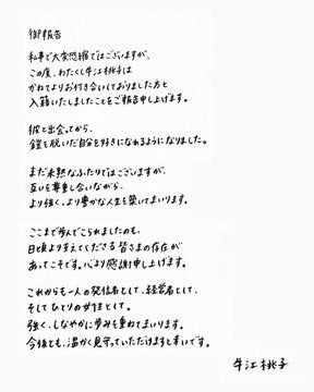 ももち（牛江桃子）Xより