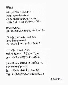 ももち(牛江桃子)Xより