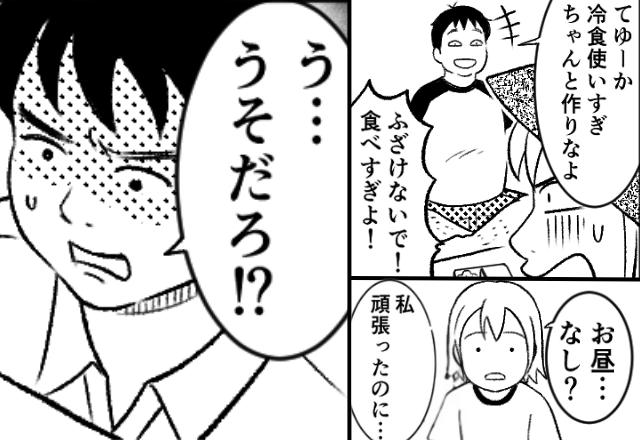 運動会で【娘のお弁当】を食い尽くした夫！？数時間後⇒「お昼…なし？」娘に嫌われただけでは済まなかった話。