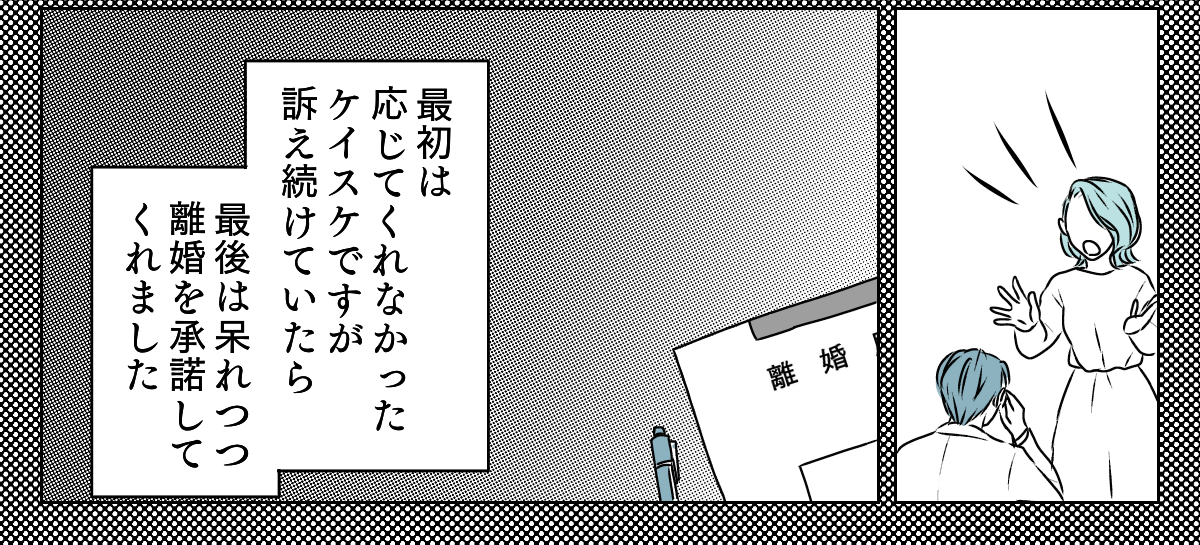 アラフォーママの失恋