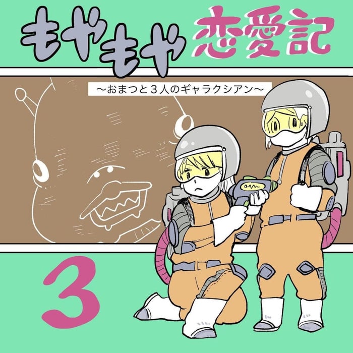 まじか これ本当にあんた 彼女には信じられない過去が もやもや恋愛記 3 モデルプレス