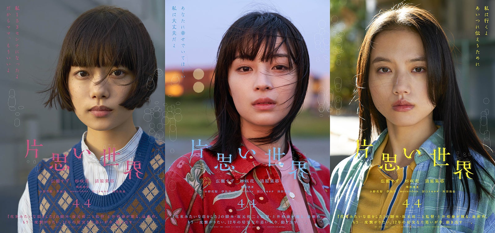 超大判A1 ポスター 人気女優 広瀬すず 12（広瀬すず、主演＆助演