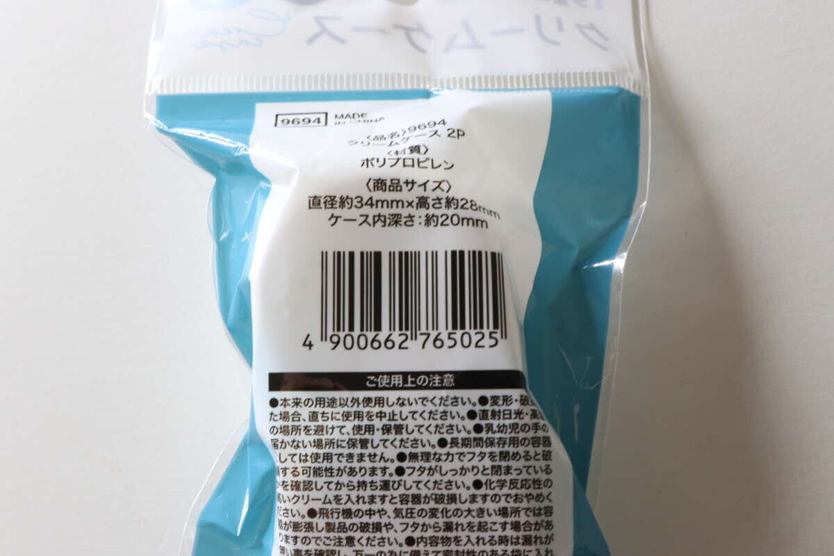 クリームケース