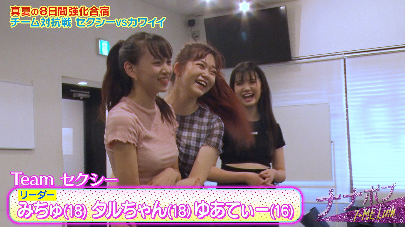 「ナナポプ」第9話より