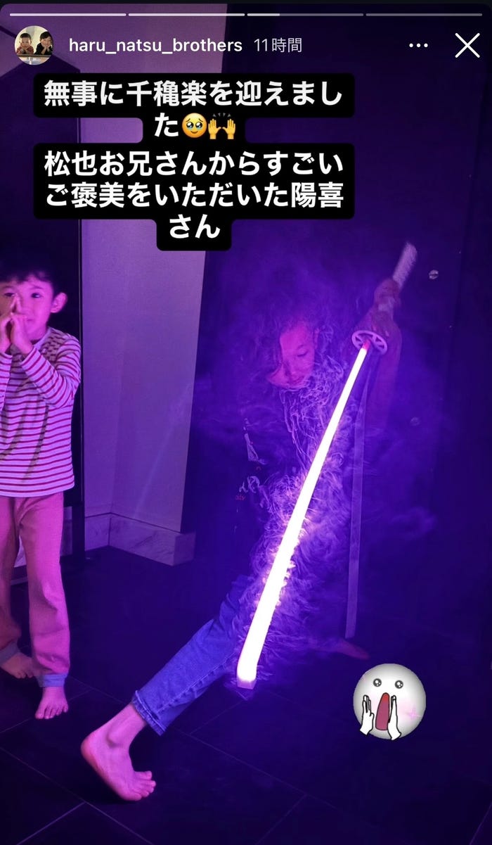 中村陽喜・中村夏幹Instagramストーリーズより