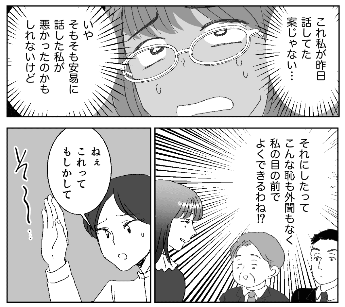 5−3−1