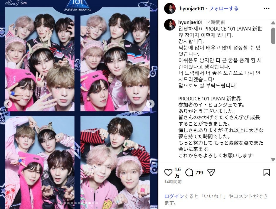 イ・ヒョンジェInstagramより