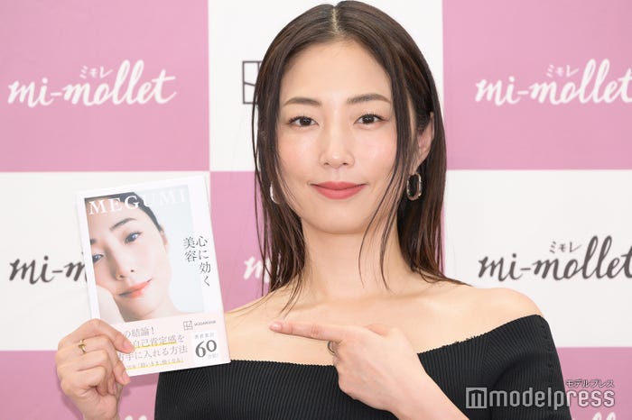 MEGUMI(C)モデルプレス