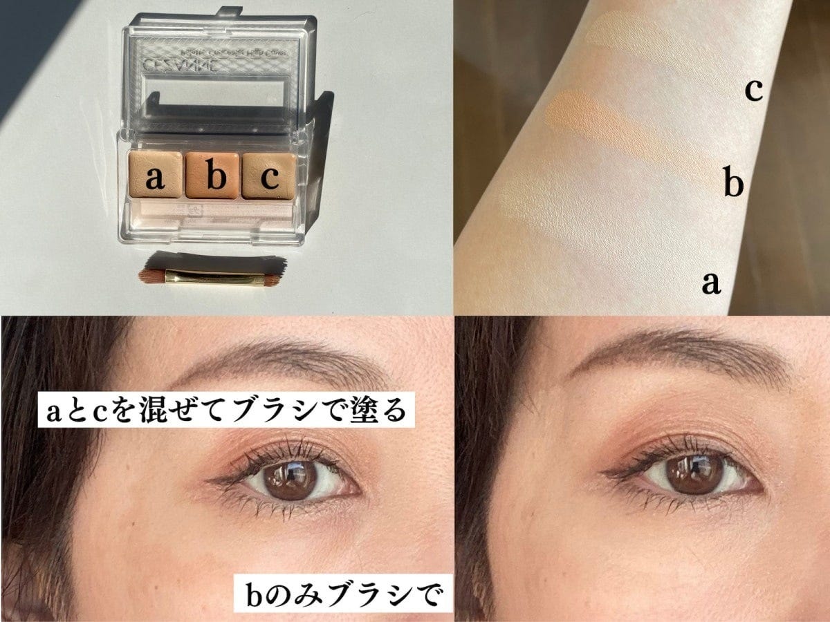 最も筆者の使用率が高い、パレットコンシーラー ハイカバー