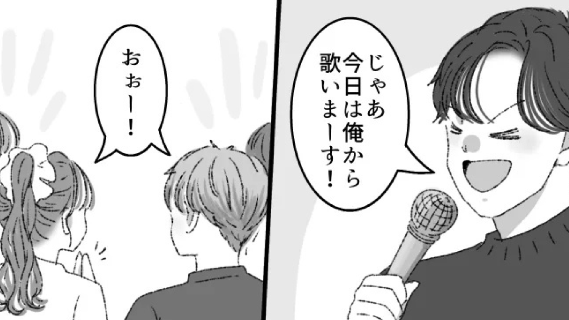 【サークル】「俺、歌得意なんだ」二次会でカラオケへ。すると、気になる先輩に予想外の事態が！？