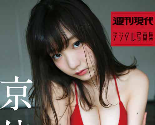 “プロフェッショナルロリ巨乳”京佳、磨きかかったスタイル ゆるふわボディ全開