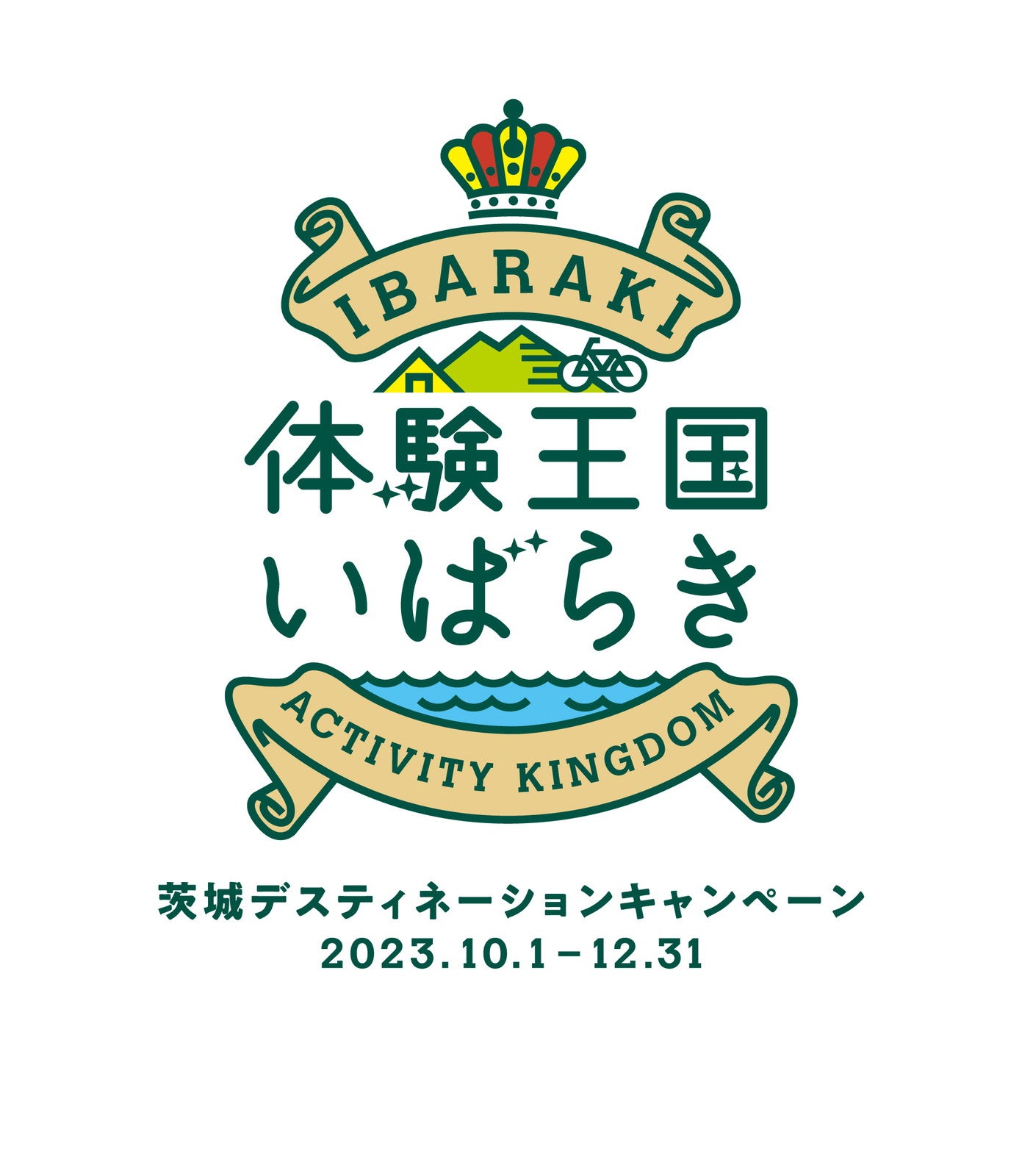 体験王国いばらき／提供画像