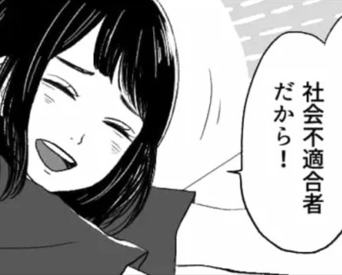 就活がうまくいっていない主人公にマウントをとってくる友だち...傷つくからやめて!