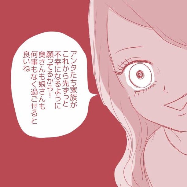 私の人生めちゃくちゃにしておいて 仕事帰りの主任を待ち伏せしていた不倫相手 身の危険を感じた主任は 上司の不倫相手は同僚でした 12 モデル プレス