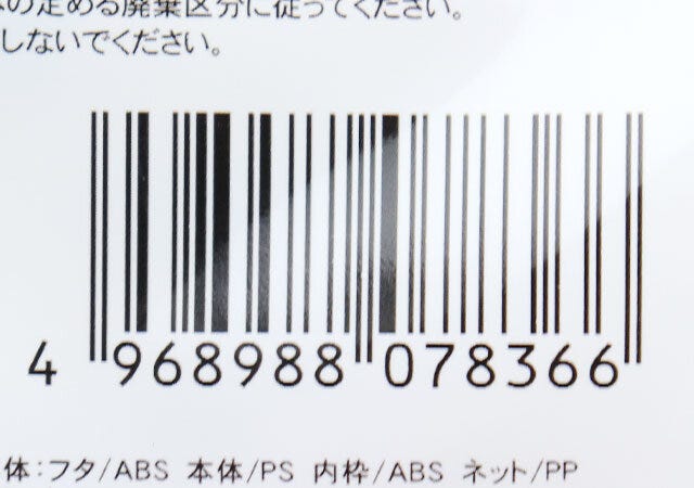 キャンドゥ　ミラー付パウダーケースパフ1Pセット　JANコード