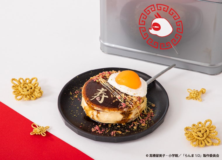 【右京】お好み焼き風ケーキ　　税込1,690円（C）高橋留美子・小学館／「らんま1/2」製作委員会