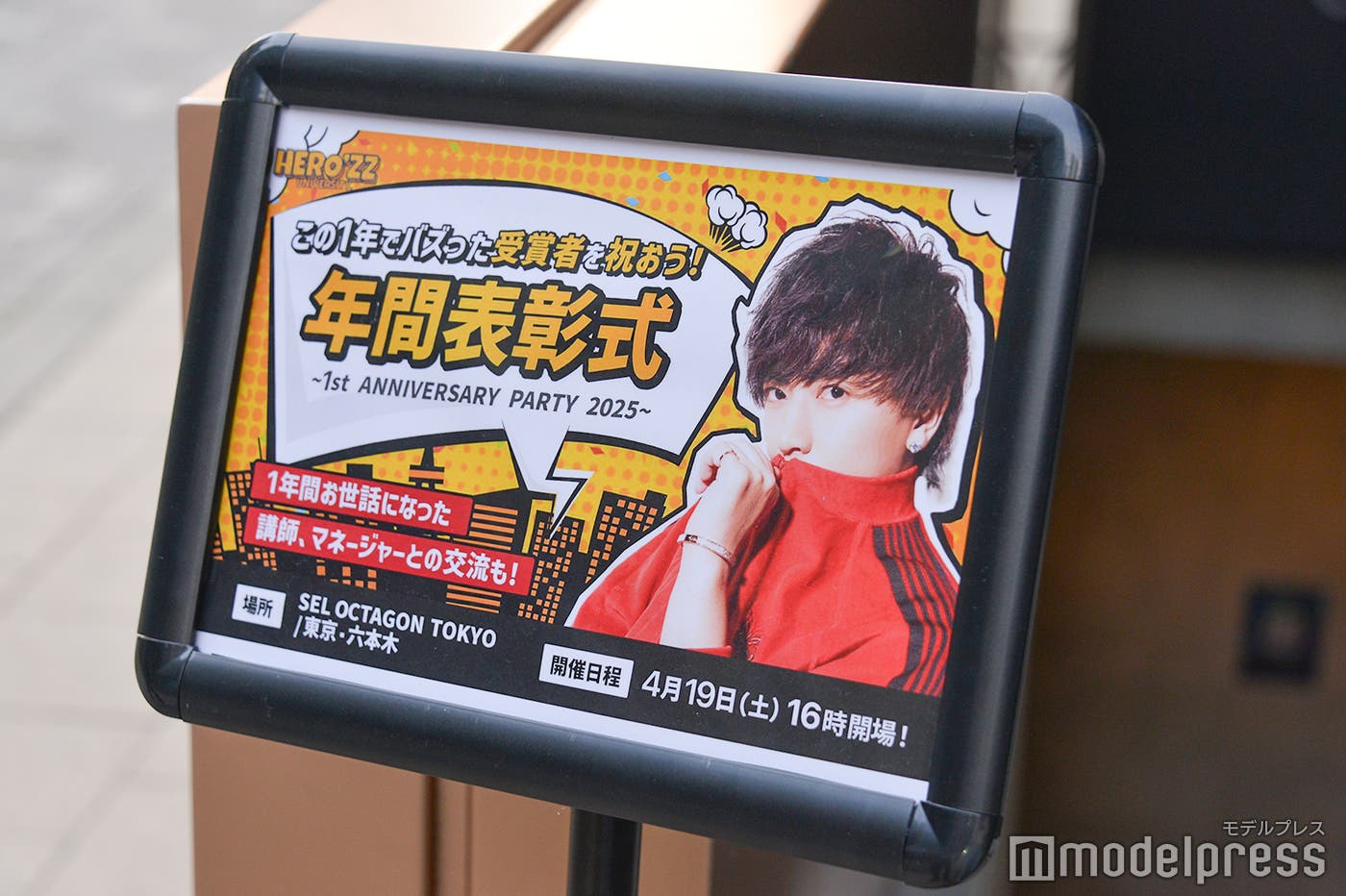 「HERO'ZZ AWARD 2025」(C)モデルプレス