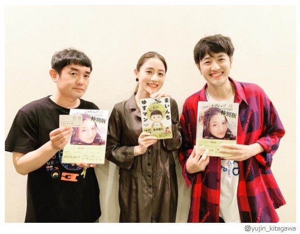 ゆず北川悠仁、結婚発表の石原さとみ祝福「末長くお幸せに」オフショット公開