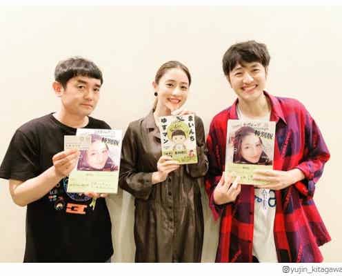 ゆず北川悠仁、結婚発表の石原さとみ祝福「末長くお幸せに」オフショット公開