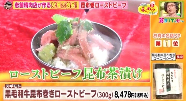 絶品!お肉の名店&お取り寄せグルメ