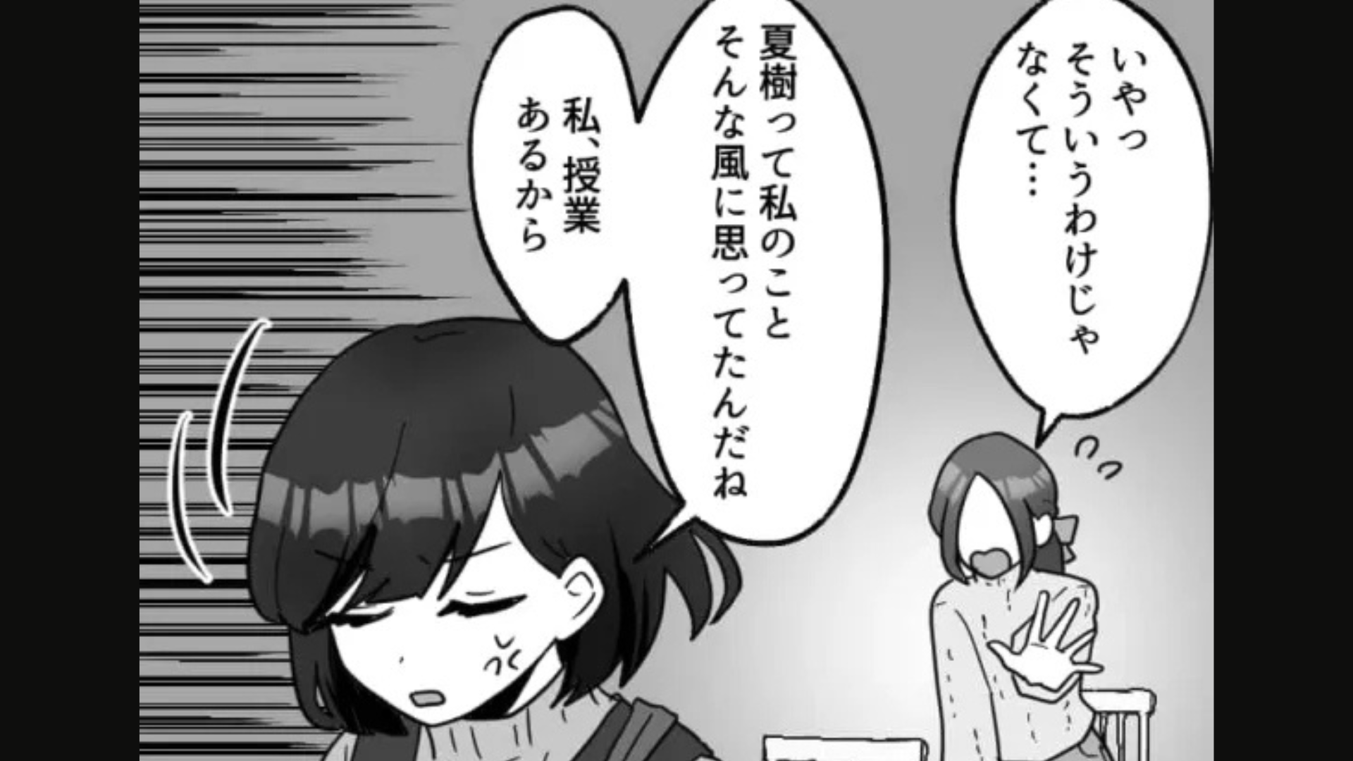 友だちに頼まれて他己分析をしたら...【まさかの発言】をされて！？