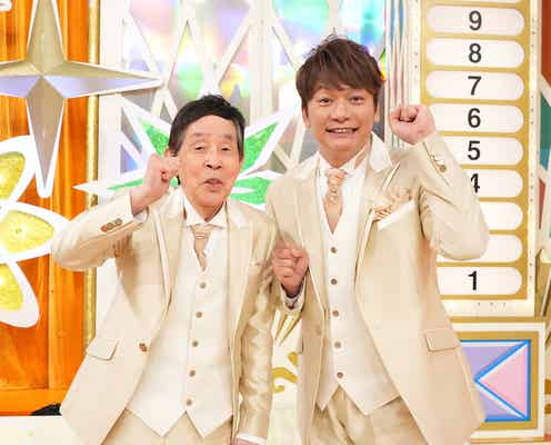 萩本欽一&香取慎吾「第100回全日本仮装大賞」個性豊かな作品集結・特別企画も実施 川口春奈・溝端淳平ら豪華審査員のコメントも