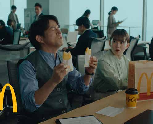岡田准一&山田杏奈「マクドナルド」新CMで再共演 撮影エピソード明かす