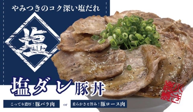 【限定メニューも】絶品の豚丼が食べられる「幻の店」が三宮に再オープン