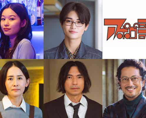 「アポロの歌」西垣匠ら追加キャスト発表 佐藤勝利&高石あかりが見つめ合う場面写真も