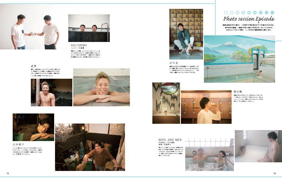 「銭湯男子。」誌面（ぴあ、3月31日発売）画像提供：ぴあ株式会社