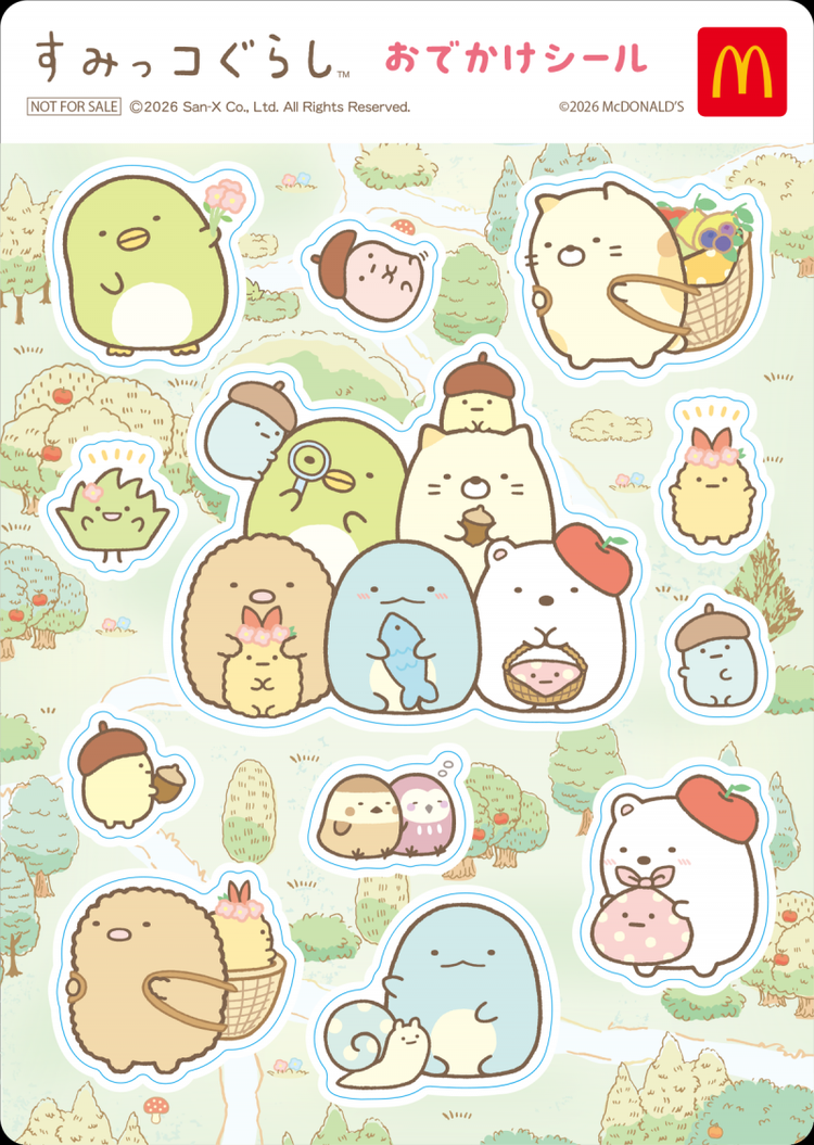 ハッピーセット>9月11日(金)からは「すみっコぐらし」かわいい ハッピーセット>9月11日(金)からは「すみっコぐらし」かわいい