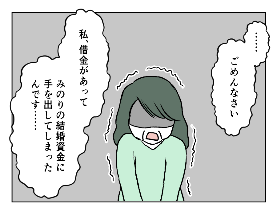 買い物依存マンガ6