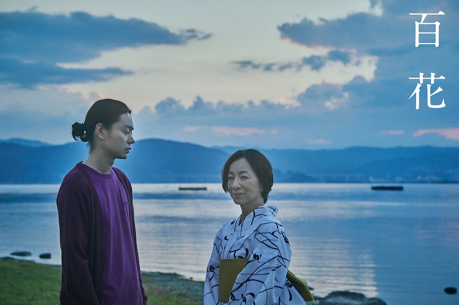 菅田将暉＆原田美枝子、W主演で親子役　川村元気「百花」映画化決定