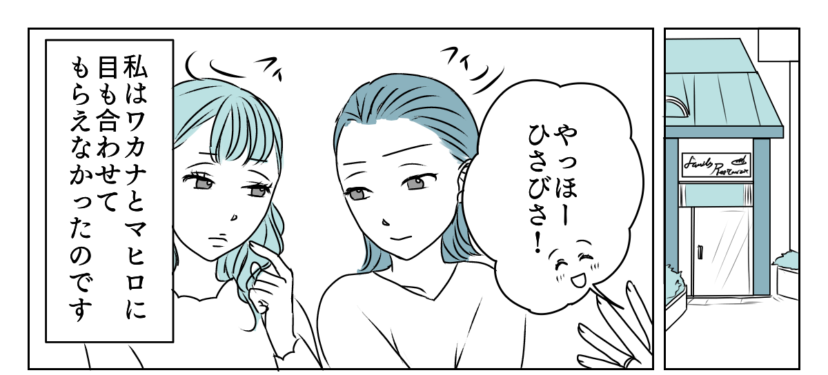 LINEアイコン子どもに変えたら　1_3_1