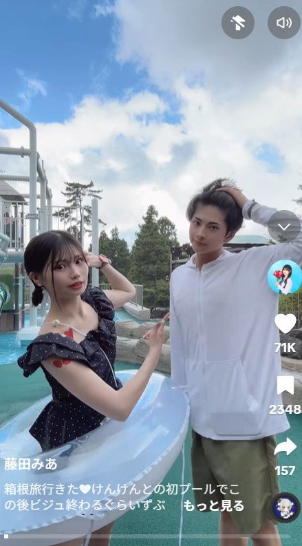 藤田みあTikTokより